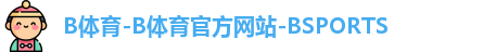 b体育